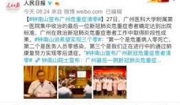 钟南山最新爆料消息新闻